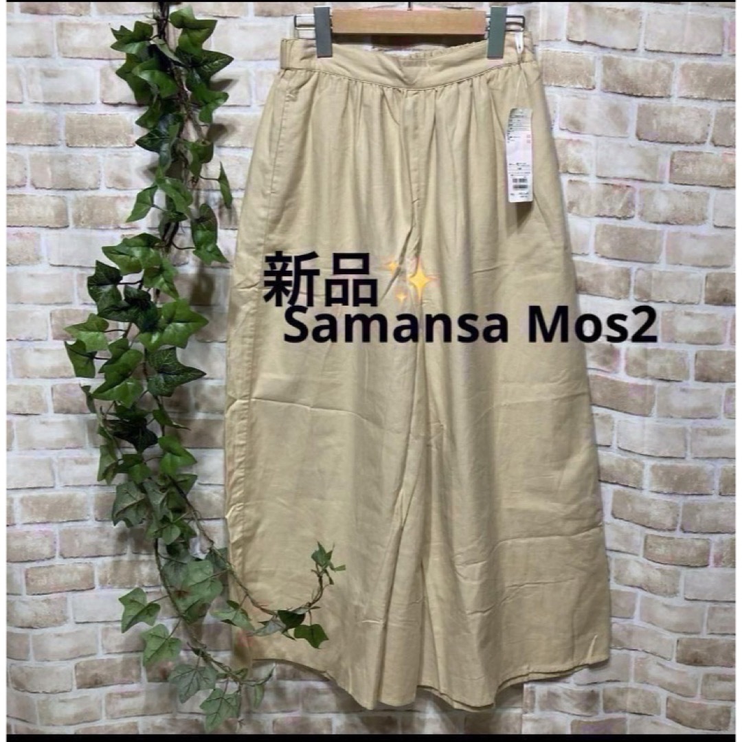 SM2(サマンサモスモス)の感謝sale❤️497❤️新品✨SM2㊳❤️ゆったり＆可愛いパンツ レディースのパンツ(カジュアルパンツ)の商品写真