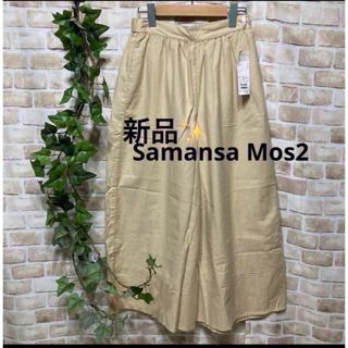 サマンサモスモス(SM2)の感謝sale❤️497❤️新品✨SM2㊳❤️ゆったり＆可愛いパンツ(カジュアルパンツ)