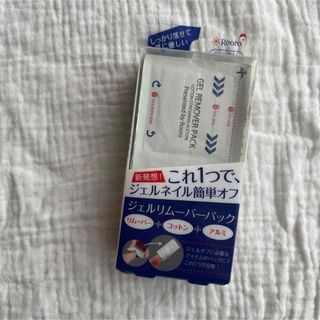 RORP ジェルリムバーパックS(ネイル用品)