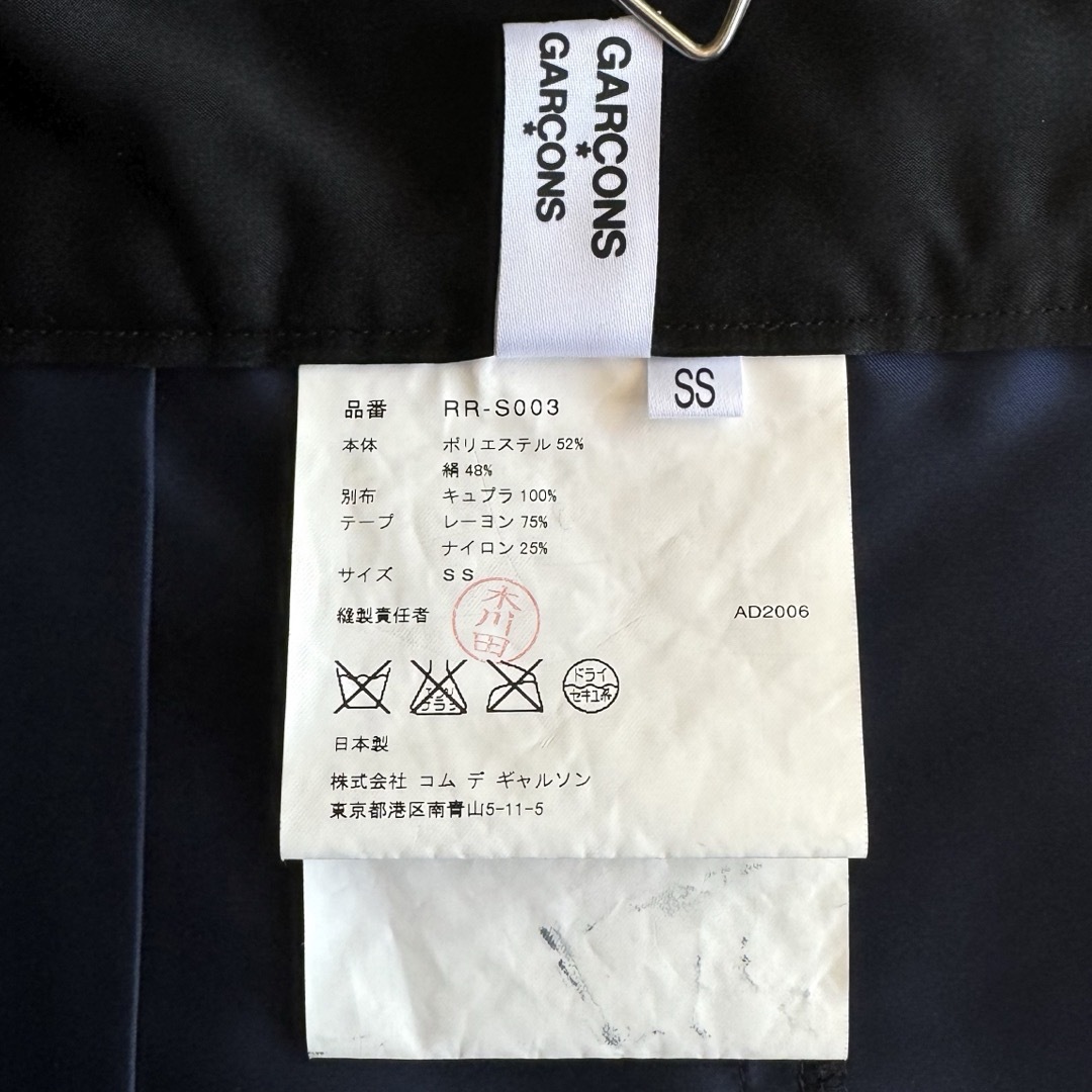 COMME des GARCONS COMME des GARCONS - 《美品》COMME des GARCONS