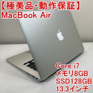 アップル(Apple)のApple MacBook Air Core i7 ノートパソコン （S25）(ノートPC)