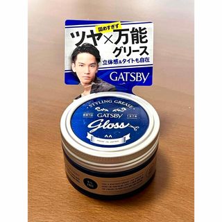 ギャツビー(GATSBY)のギャツビー スタイリンググリース アッパータイト 100g(ヘアワックス/ヘアクリーム)