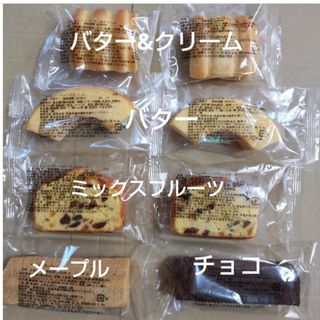 香月堂アウトレット　バウムクーヘン　パウンドケーキ　8個　お菓子(菓子/デザート)