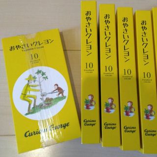 ガッケンステイフル(学研ステイフル)のおやさいクレヨン　おさるのジョージ　5箱セット　入園祝(クレヨン/パステル)