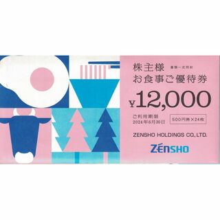 ゼンショー　株主優待券　12000円分　2024/6(レストラン/食事券)