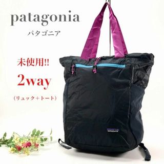 パタゴニア(patagonia)の未使用 タグ付き パタゴニア ウルトラライト 2way リュック トートバッグ(リュック/バックパック)