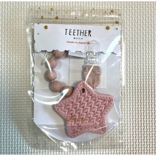 ディモワ(10mois)の10mois TEETHER(歯がため)　スター　ホルダー付き　ピンク(知育玩具)