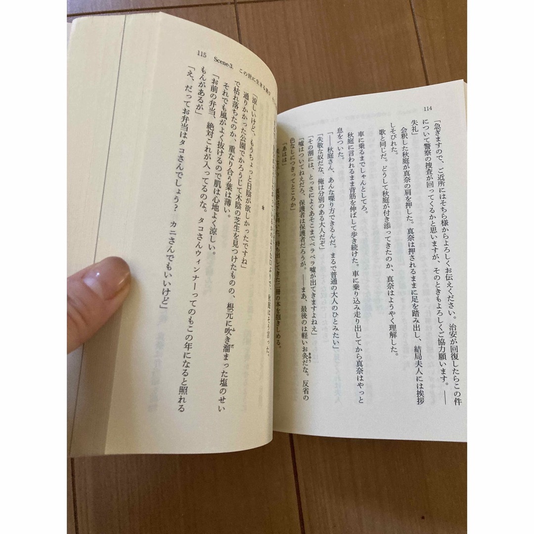 角川書店(カドカワショテン)の塩の街　本　文庫本　小説 エンタメ/ホビーの本(その他)の商品写真