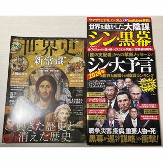 中古】 人類を元に戻して救う【２つの発明品】完全マニュアル/ヒカル