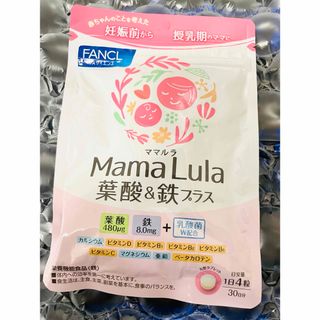 ファンケル(FANCL)のファンケル Mama Lula 葉酸＆鉄プラス(120粒入)(ビタミン)