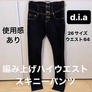 d.i.a - d.i.a 編み上げ ハイウエスト スキニー デニム ジーンズ ブラック 美脚