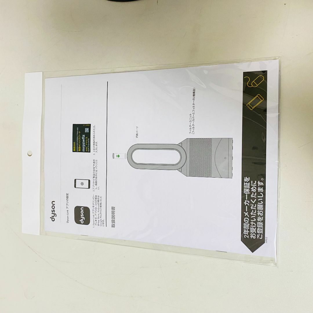 Dyson Pure Hot + Cool Link HP03WS 2022年製 スマホ/家電/カメラの冷暖房/空調(その他)の商品写真