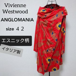 ヴィヴィアンウエストウッド(Vivienne Westwood)のvivienne westwood エスニック柄 変形 長袖 ワンピース ガウン(ひざ丈ワンピース)