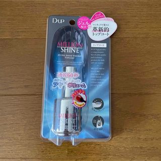 D-UP ミリオンシャイン トップコート 15ml