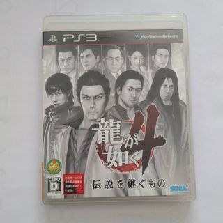 龍が如く4 伝説を継ぐもの(家庭用ゲームソフト)