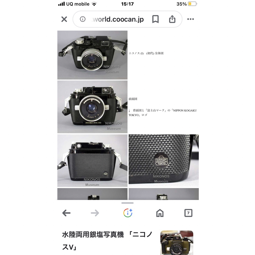 Nikon(ニコン)のNHKONOS 1 水中カメラ希少品　マニアの方や部分取りに スマホ/家電/カメラのカメラ(フィルムカメラ)の商品写真