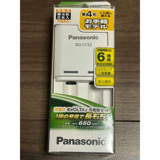 パナソニック(Panasonic)の【新品】パナソニック充電器  K-KJ52LLB02 BQ-CC52 充電器のみ(バッテリー/充電器)