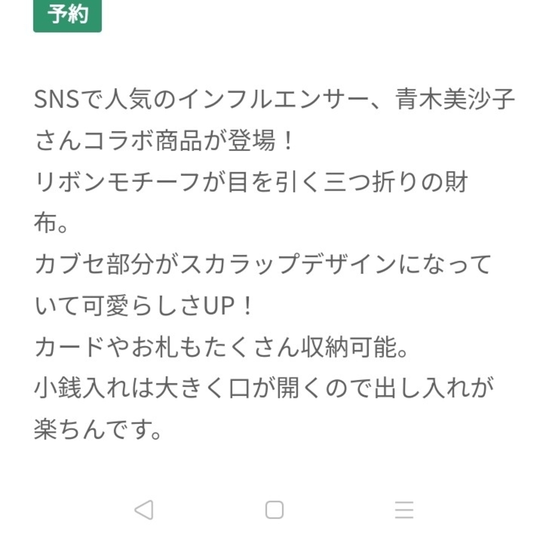 しまむら(シマムラ)のしまむら 青木美沙子 コラボ リボン 財布 折り財布 コインケース ブラック 黒 レディースのファッション小物(財布)の商品写真