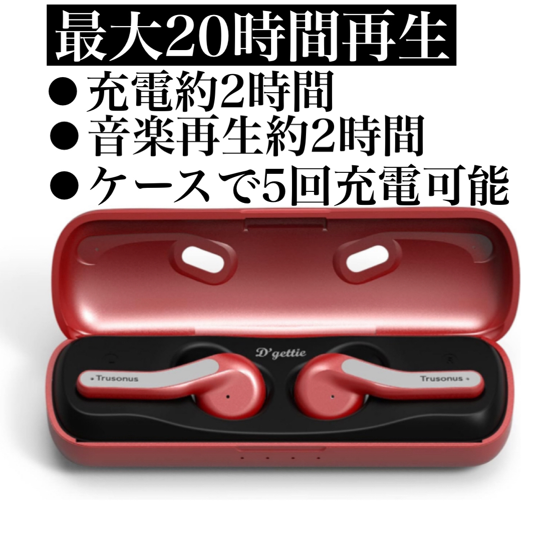 ワイヤレス イヤホン Dgettie TE-03 Bluetooth レッド スマホ/家電/カメラのオーディオ機器(ヘッドフォン/イヤフォン)の商品写真