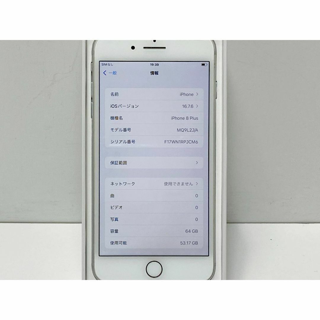 Apple(アップル)のiPhone8 Plus 64GB シルバー MQ9L2J／A SIMフリー4 スマホ/家電/カメラのスマートフォン/携帯電話(スマートフォン本体)の商品写真