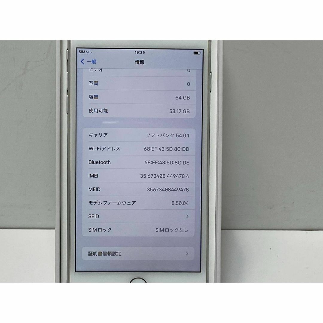 Apple(アップル)のiPhone8 Plus 64GB シルバー MQ9L2J／A SIMフリー4 スマホ/家電/カメラのスマートフォン/携帯電話(スマートフォン本体)の商品写真