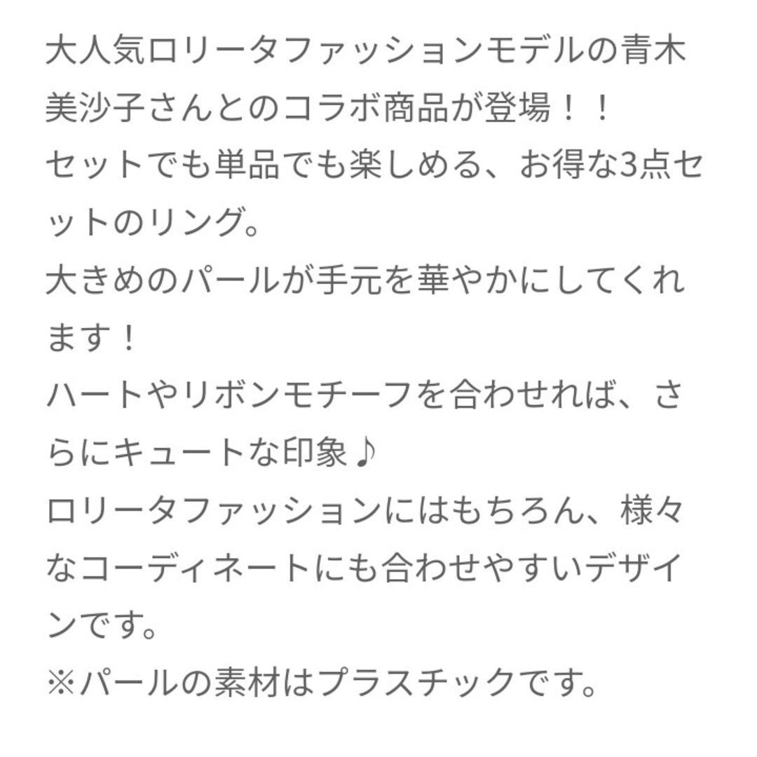 しまむら(シマムラ)のリングセット レッド 赤 しまむら 青木美沙子 コラボ ロリータ リボン レディースのアクセサリー(リング(指輪))の商品写真