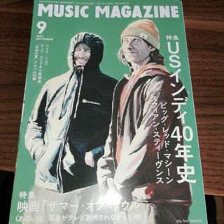 MUSIC MAGAZINE 2021年 9月号(音楽/芸能)