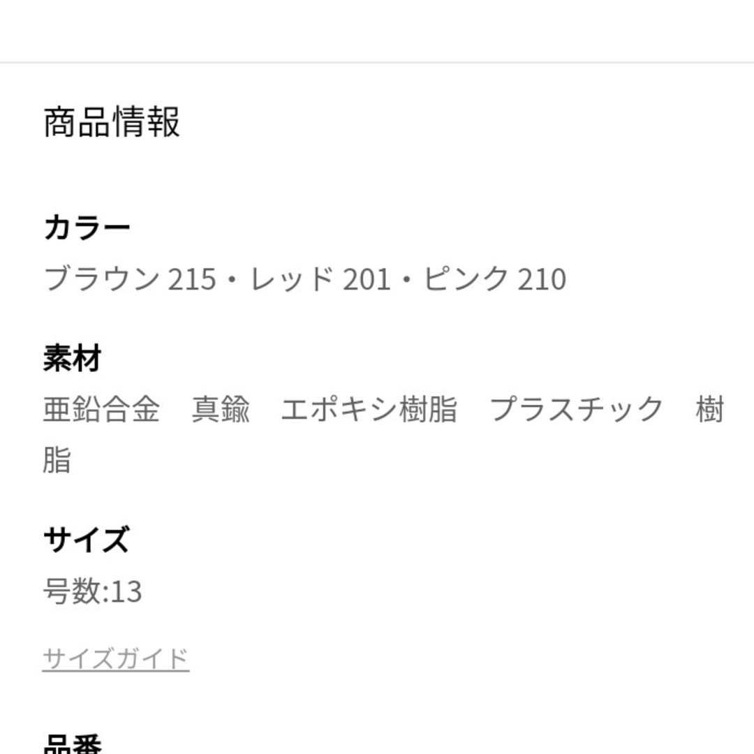 しまむら(シマムラ)のリングセット ブラウン 茶色 しまむら 青木美沙子 コラボ ロリータ リボン レディースのアクセサリー(リング(指輪))の商品写真