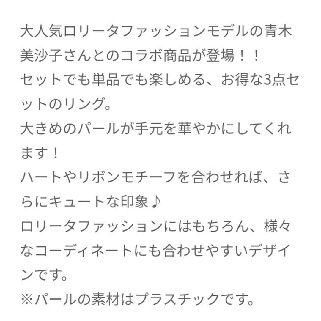 しまむら(シマムラ)のリングセット ブラウン 茶色 しまむら 青木美沙子 コラボ ロリータ リボン レディースのアクセサリー(リング(指輪))の商品写真