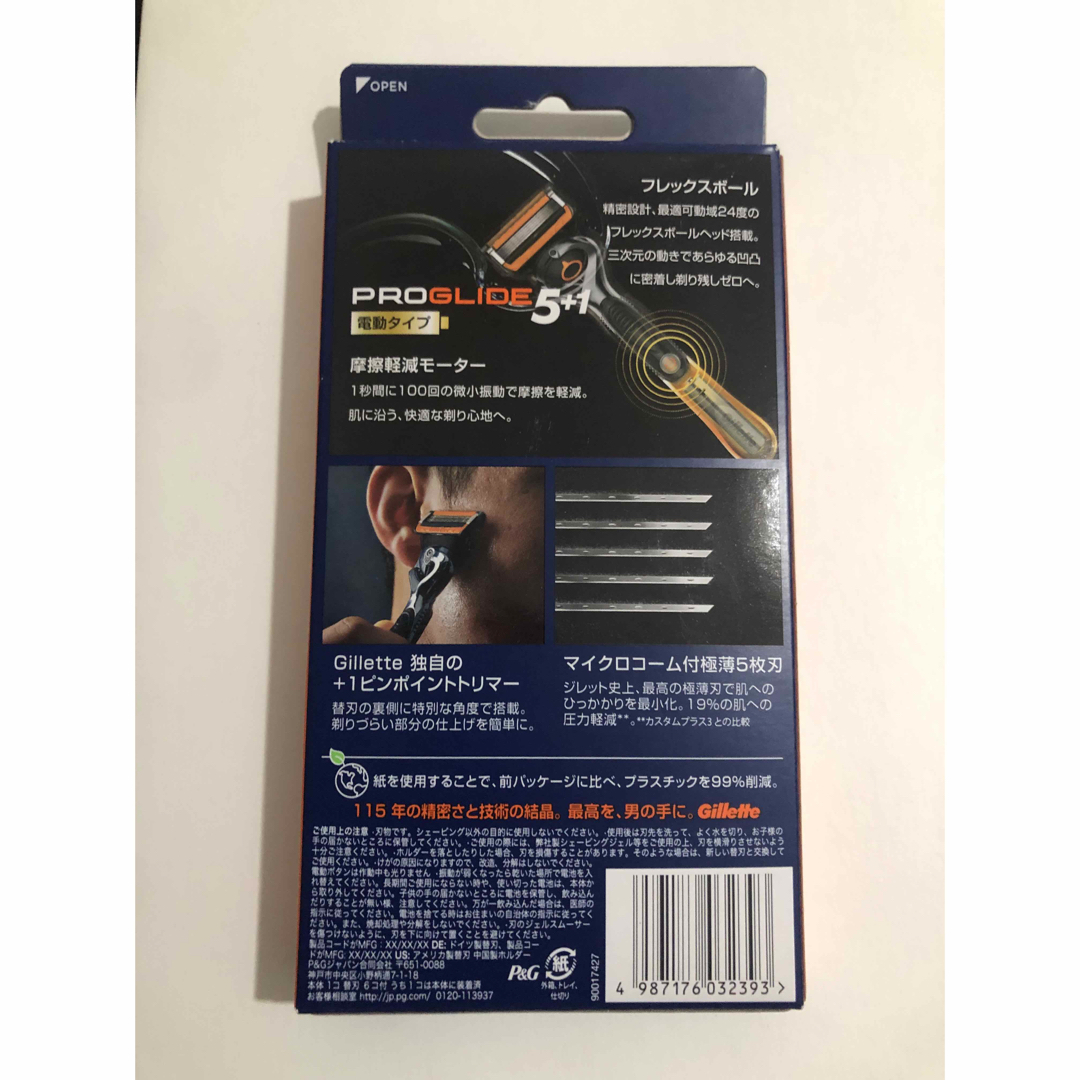 Gillette(ジレット)の「プログライドパワーホルダー 電動タイプ 替刃6個付」新品未開封 コスメ/美容のシェービング(カミソリ)の商品写真