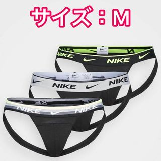 ナイキ(NIKE)のNIKE ナイキジョックストラップ Mサイズ3枚セット ナイキ ケツワレ(その他)