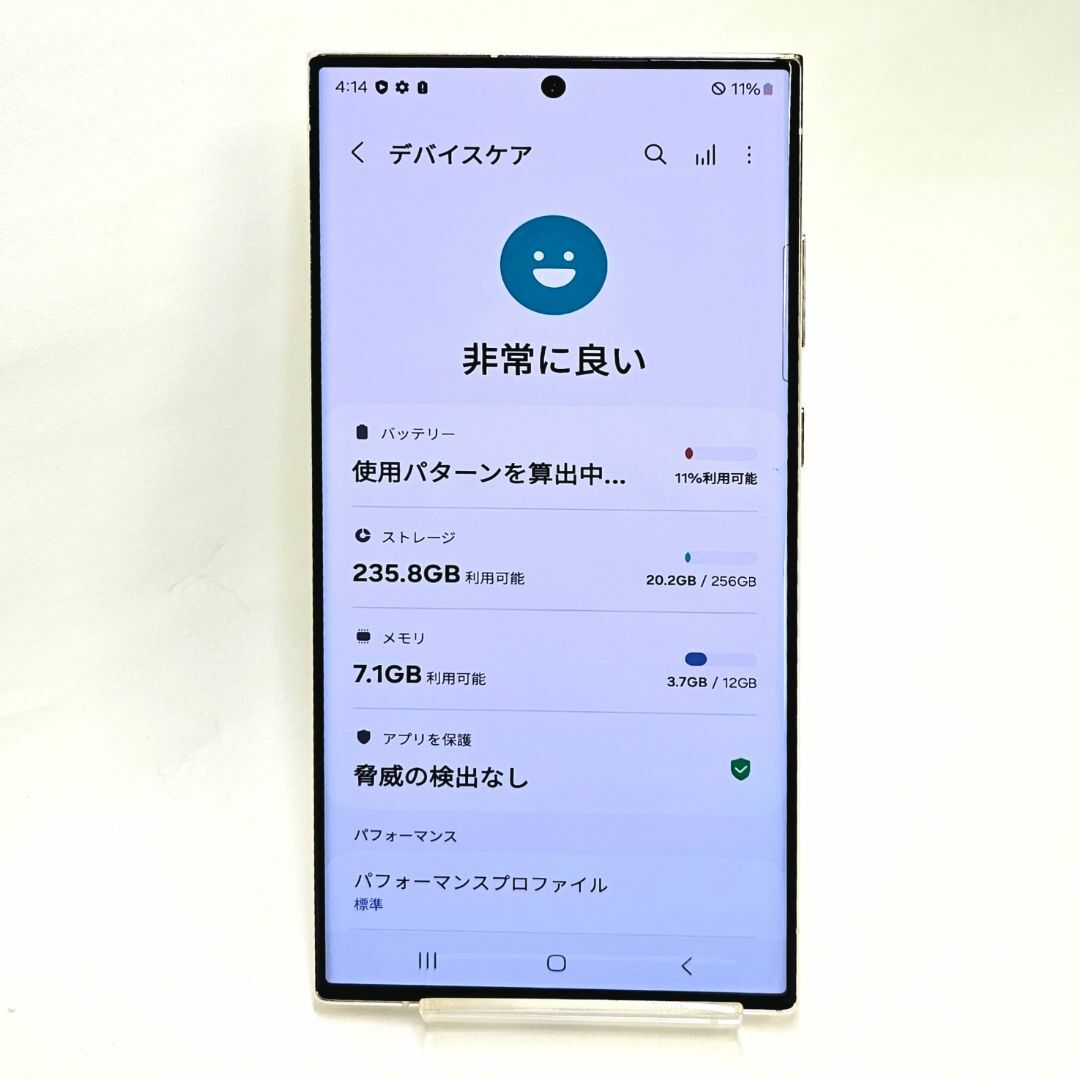 SAMSUNG(サムスン)のGalaxy S23 Ultra 256GB クリーム SIMフリー 【良品】 スマホ/家電/カメラのスマートフォン/携帯電話(スマートフォン本体)の商品写真