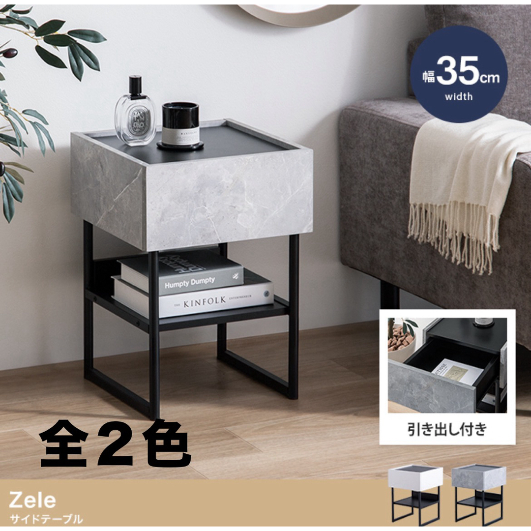 新品 送料無料】 サイドテーブル 全2色 引き出し付き ナイト 新品 送料無料】 サイドテーブル 全2色 引き出し付き ナイト