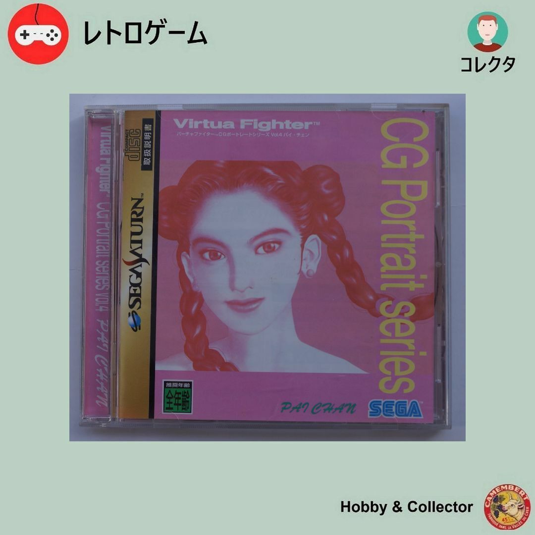 SEGA Games(セガゲームス)のバーチャファイターCGポートレート パイ チェン Vol.4 ( #4388 ) エンタメ/ホビーのゲームソフト/ゲーム機本体(家庭用ゲームソフト)の商品写真