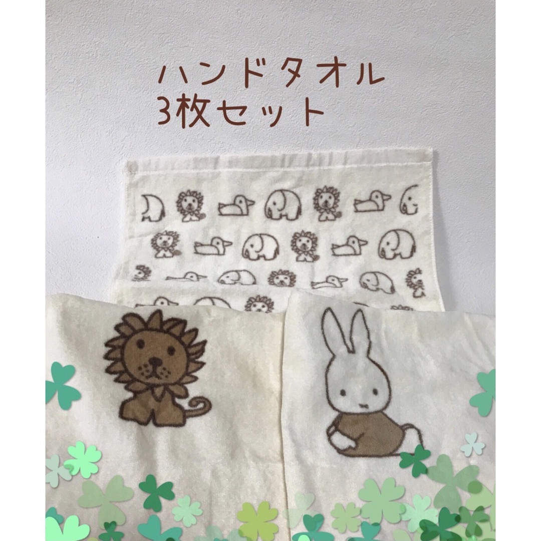 miffy(ミッフィー)のディックブルーナー ミッフィー  ハンドタオル 3枚 エンタメ/ホビーのおもちゃ/ぬいぐるみ(キャラクターグッズ)の商品写真