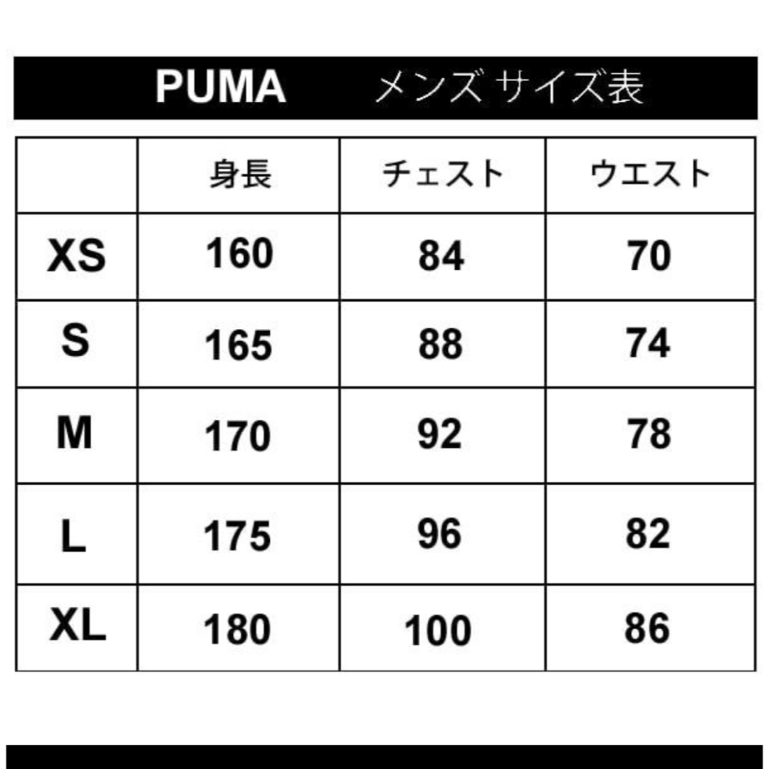 PUMA(プーマ)のプーマ　ジャージ上下セット メンズのトップス(ジャージ)の商品写真