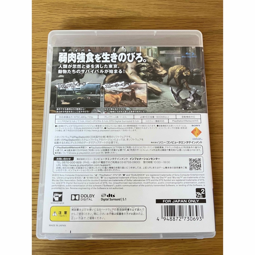 TOKYO JUNGLE（トーキョー ジャングル）PS3 エンタメ/ホビーのゲームソフト/ゲーム機本体(家庭用ゲームソフト)の商品写真