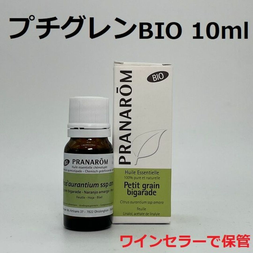 PRANAROM(プラナロム)のプラナロム プチグレン BIO 10ml 精油 PRANAROM コスメ/美容のリラクゼーション(エッセンシャルオイル（精油）)の商品写真