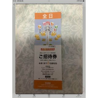 伊豆ぐらんぱる公園★全日2名様分招待券★伊豆シャボテンリゾート株主優待券(遊園地/テーマパーク)