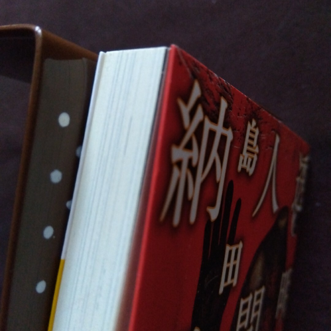 講談社(コウダンシャ)の初版本 透明人間の納屋 島田荘司 エンタメ/ホビーの本(文学/小説)の商品写真