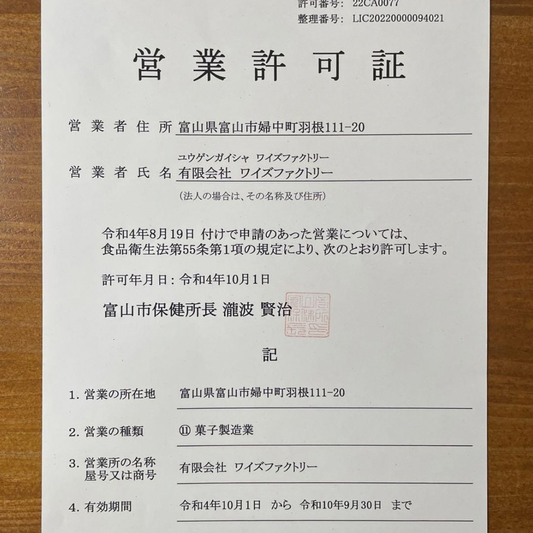 みきちん様専用 食品/飲料/酒の食品(菓子/デザート)の商品写真