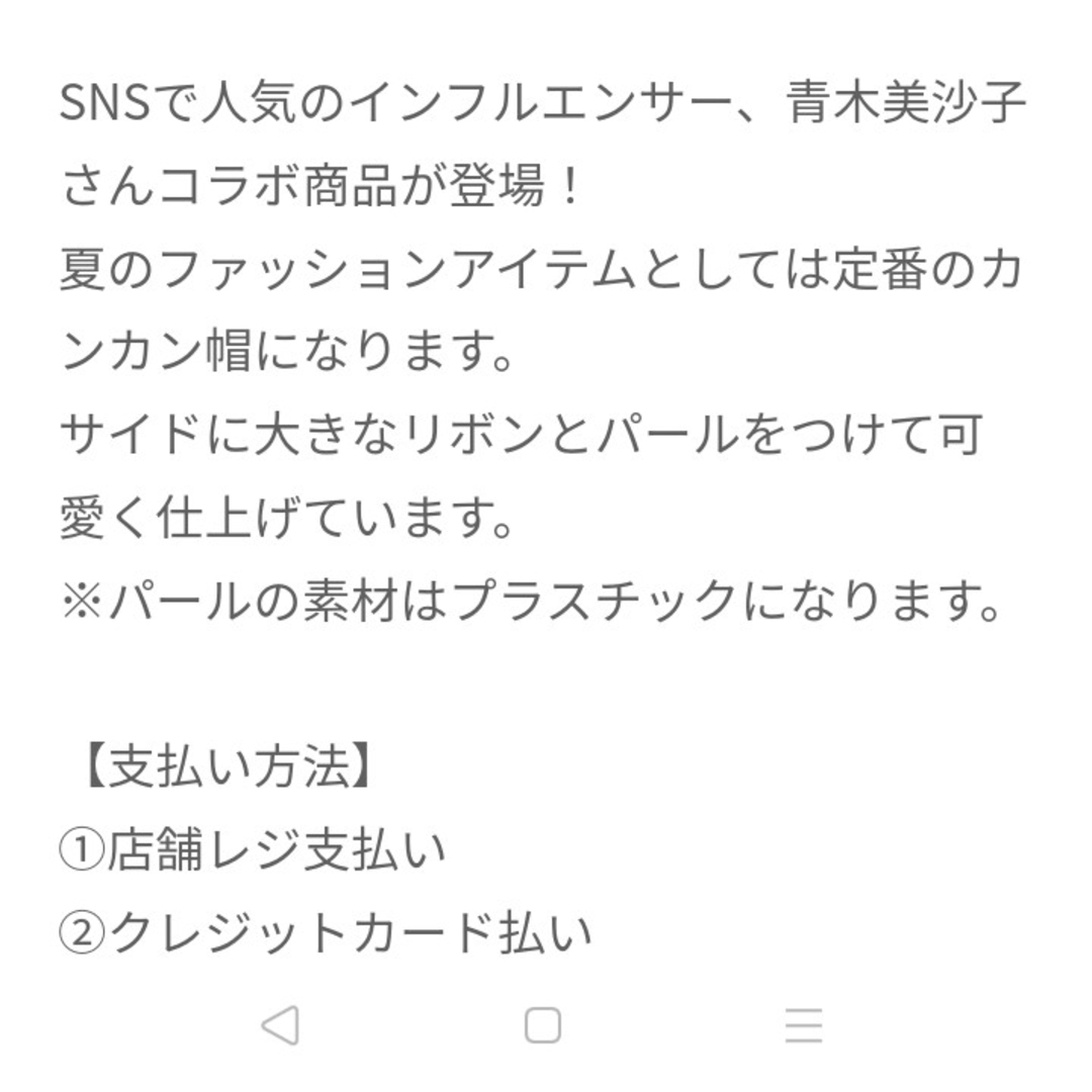 しまむら(シマムラ)のホワイト 白 パールリボン  カンカン帽  しまむら 青木美沙子 ロリータ レディースの帽子(その他)の商品写真