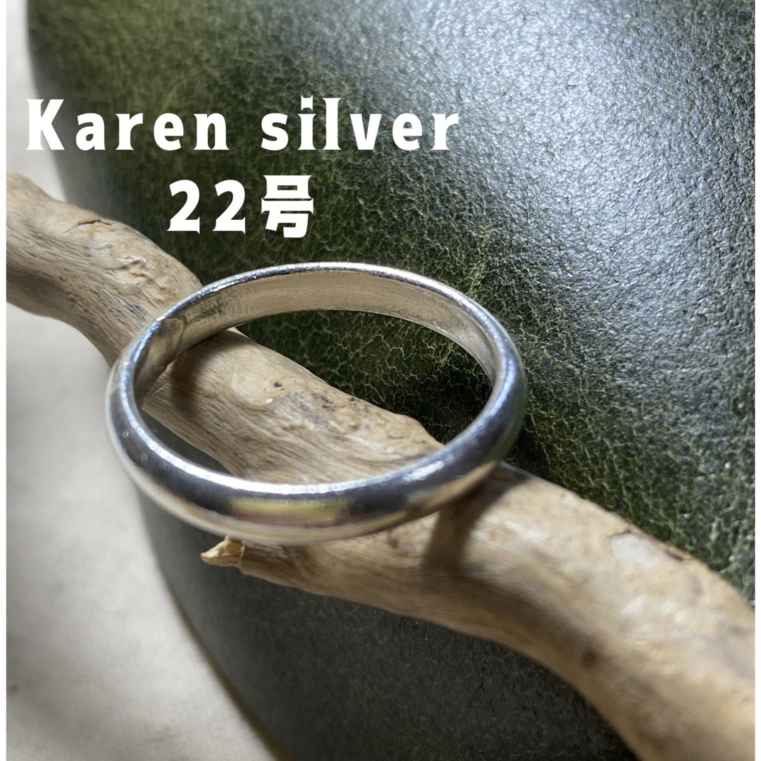 ラウンド　カレンシルバー甲丸リングKARENSILVERシンプルマリッジ22号う メンズのアクセサリー(リング(指輪))の商品写真