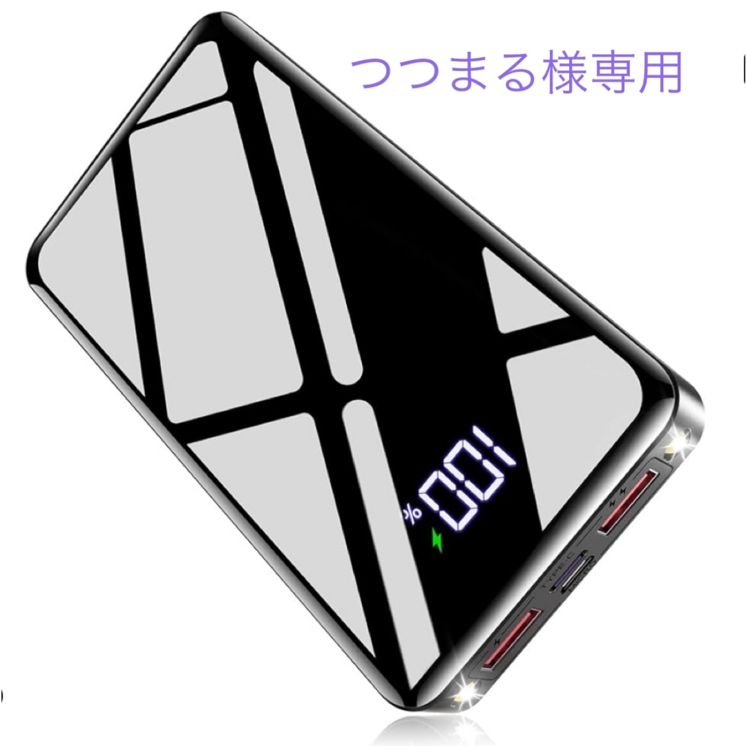 【新品未開封】モバイルバッテリー スマホ/家電/カメラのスマートフォン/携帯電話(バッテリー/充電器)の商品写真