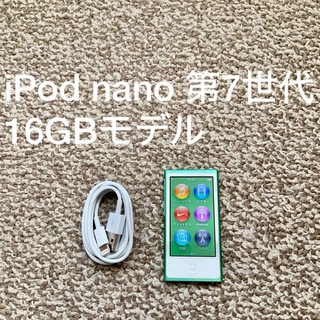 アイポッド(iPod)のiPod nano 第7世代 16GB Apple アップル アイポッド 本体e(ポータブルプレーヤー)