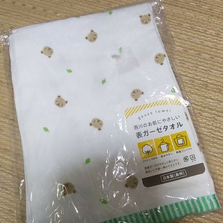 ニシカワ(西川)のガーゼフェイスタオル(タオル/バス用品)