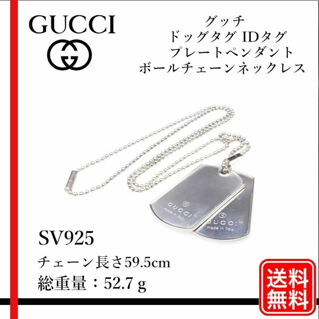 Gucci - Gucci ドッグタグ IDタグ プレートペンダント ボール