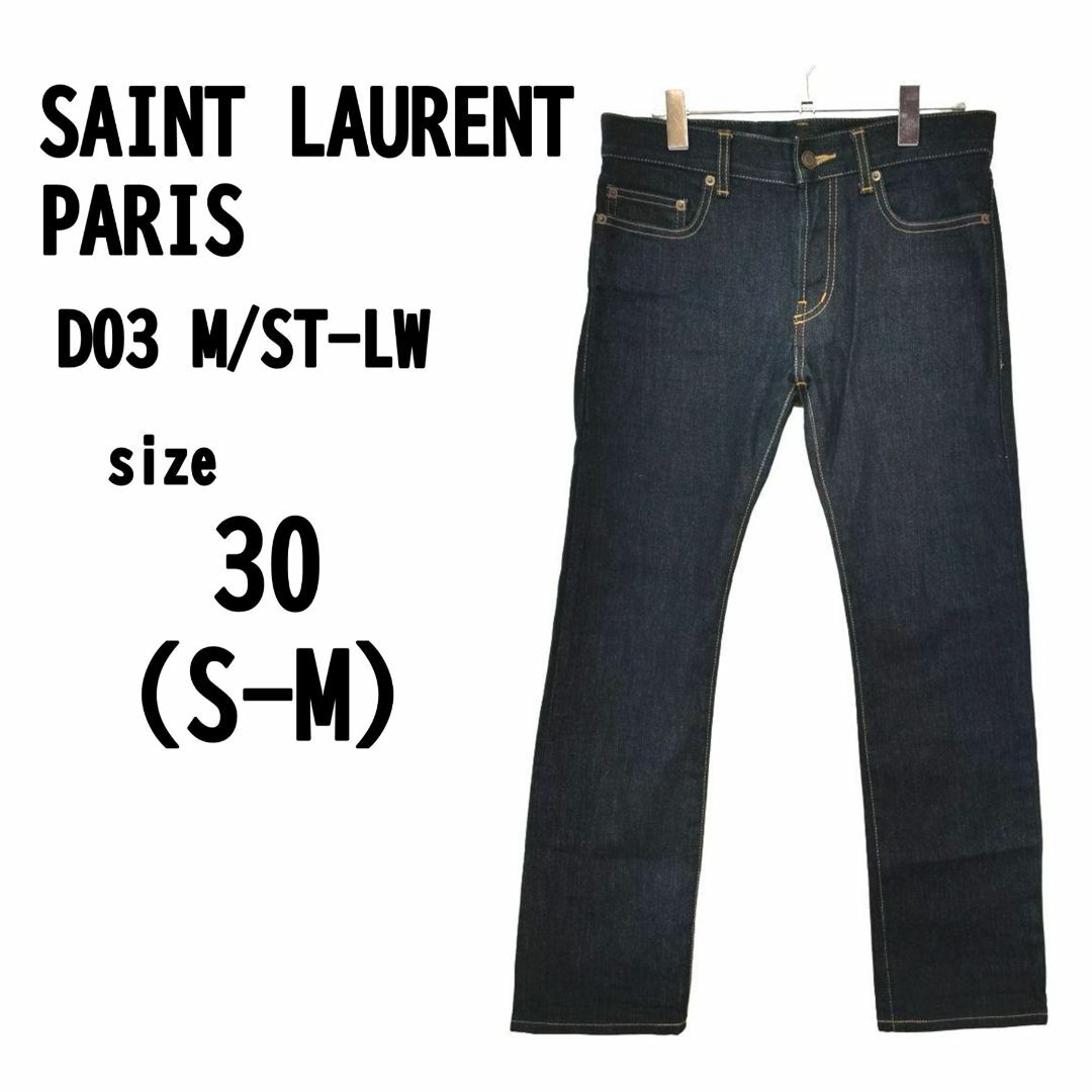 Saint Laurent(サンローラン)の【S-M】SAINT LAURENT PARIS リジッド デニム パンツ メンズのパンツ(デニム/ジーンズ)の商品写真