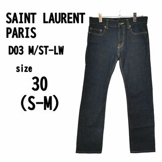 サンローラン(Saint Laurent)の【S-M】SAINT LAURENT PARIS リジッド デニム パンツ(デニム/ジーンズ)