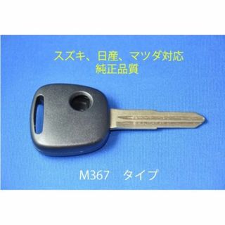 即納/高品質★シボレー/ME34S/MW/1ボタン/ブランクキー/カギ/キーレス(車内アクセサリ)